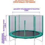 Батут с защитной сеткой "Trampoline 6" диаметр 1,8 м зелёный